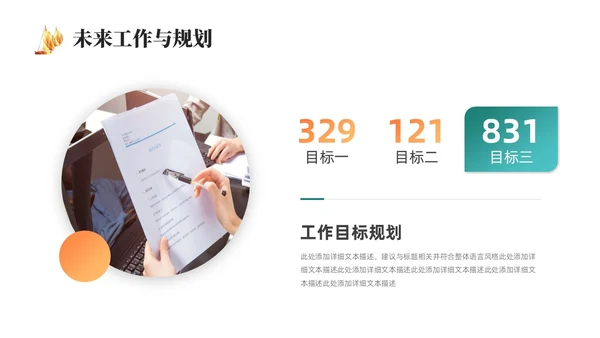 绿色烫金实拍励志工作总结乘风破浪开拓未来工作汇报模板PPT
