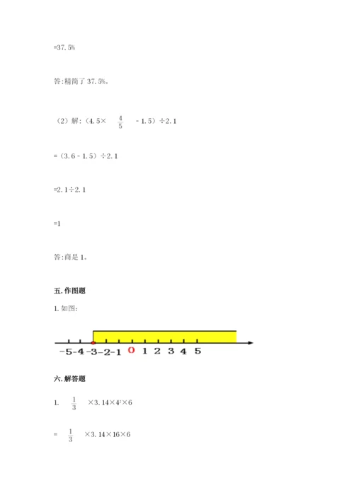 六年级下册数学期末测试卷带答案（培优a卷）.docx