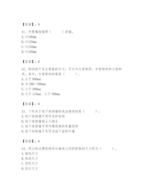 2024年材料员之材料员基础知识题库带答案（达标题）.docx