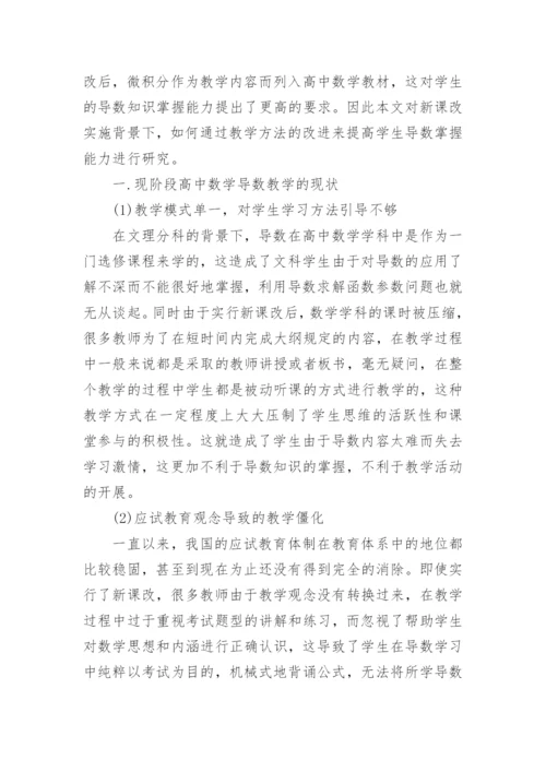 大学数学专业论文范文3000字精选.docx