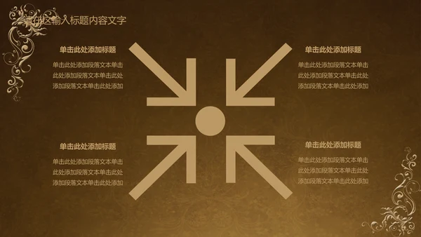 古典风格ppt动态模板