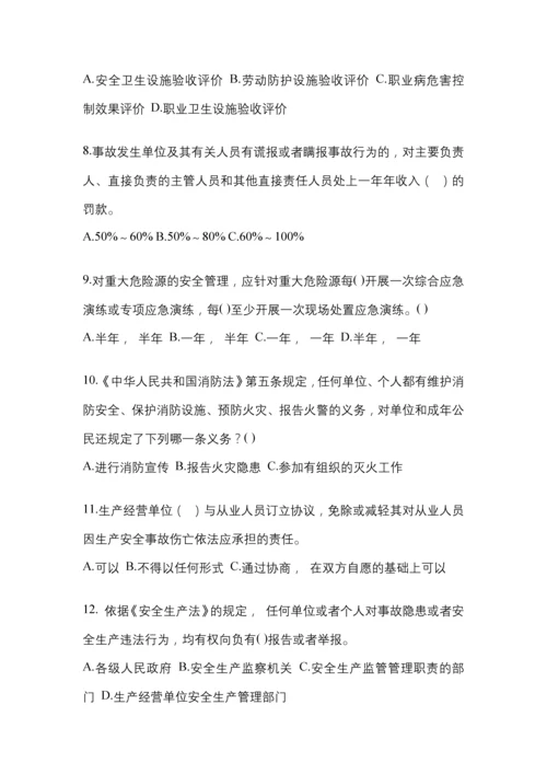 2023年度福建“安全生产月”知识培训测试含答案.docx