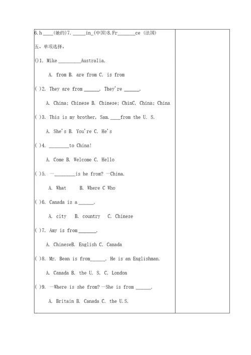 小学英语四下Unit1，Lesson3教学设计学情分析教材分析课后反思