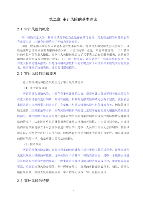 检测-马新霓论文定稿.docx