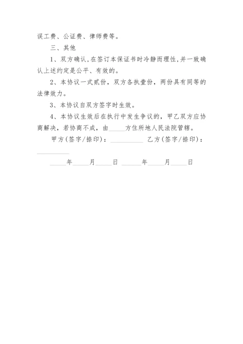 员工伤害事故赔偿协议书.docx
