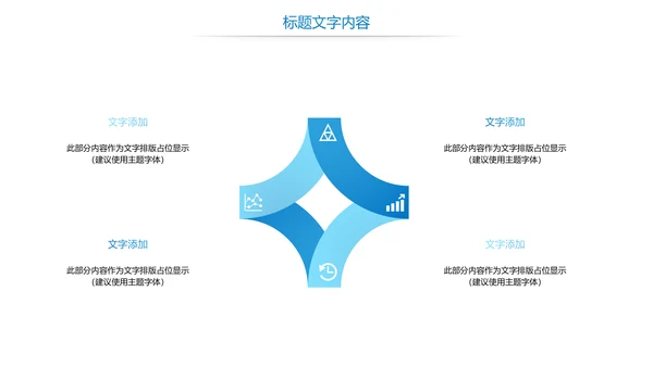 时尚扁平化阅读读书分享会PPT模板