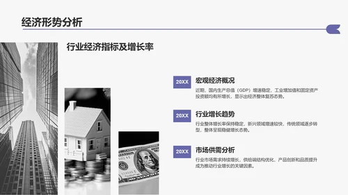 紫色扁平风通用行业季度总结汇报PPT模板