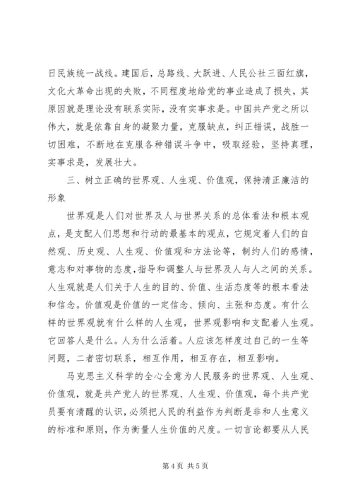 浅谈如何做一名合格的基层共产党员 (3).docx