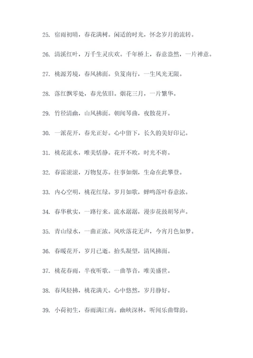 于右任诗词春联
