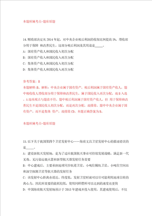 2022年河南工业大学法学院博士教师招考聘用模拟考试练习卷及答案第1次