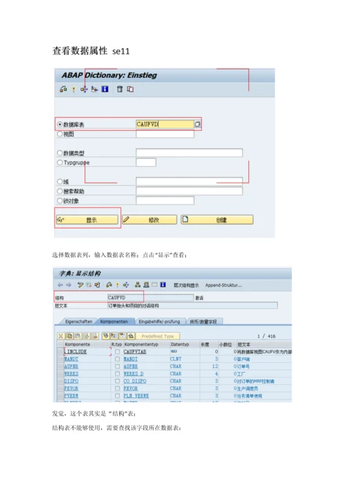 SAPquery操作基础手册.docx