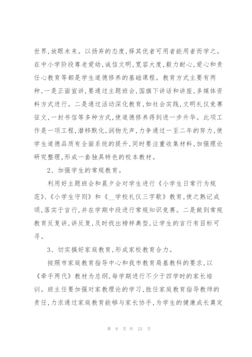 学校校长个人自我提高工作计划内容.docx