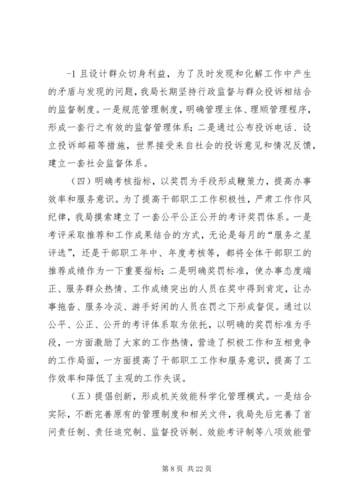 加强基层基础建设提升警务区工作效能.docx