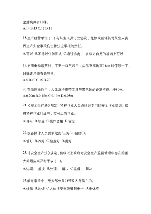 2023年度贵州安全生产月知识测试含答案.docx