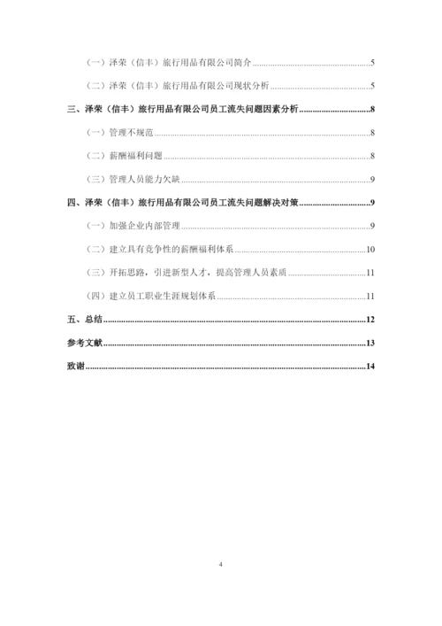 1266 支凤娟 毕业论文 最新.docx