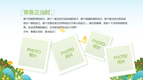 绿色清新你好春天春季旅游动态PPT