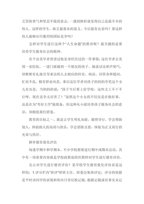 别让人文情怀成为生命的一个缺口