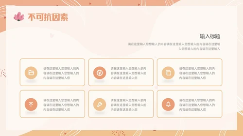 简约风个人年终总结PPT模板工作总结年终总结