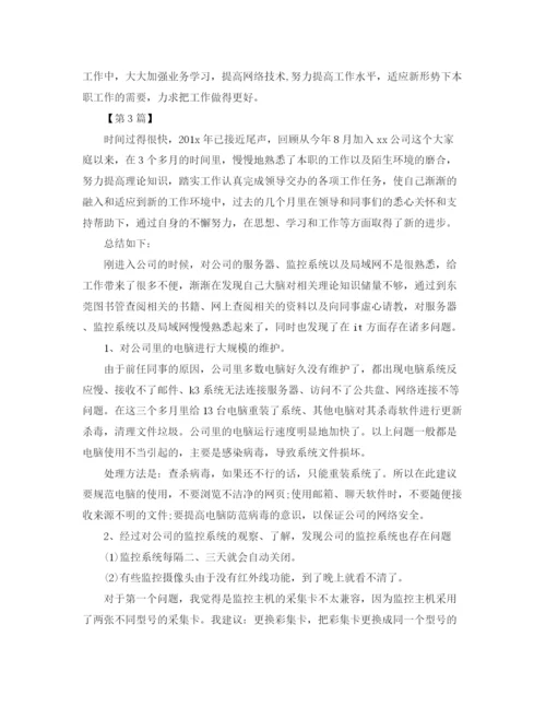 精编之IT部门年度工作计划范文.docx
