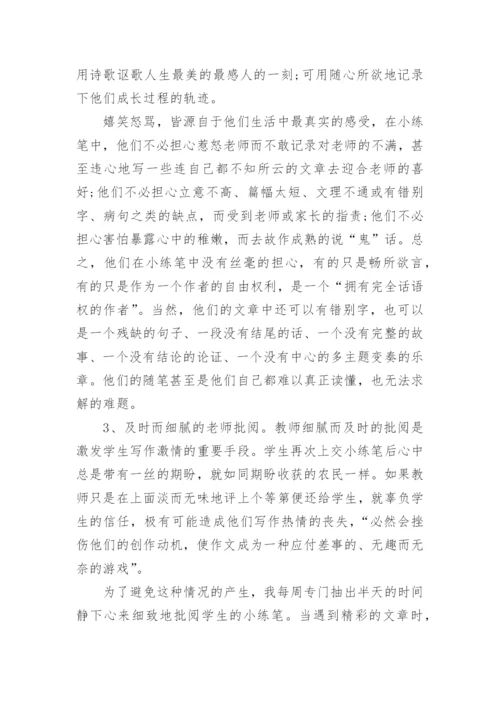 三年级语文教学心得体会.docx