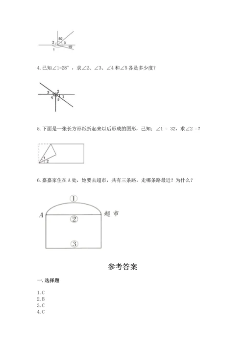 人教版四年级上册数学第三单元《角的度量》测试卷精品（满分必刷）.docx