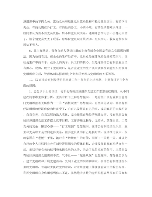 精编之非公党建工作总结范本.docx