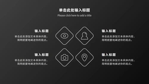 黑白工作总结汇报ppt模板
