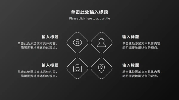 黑白工作总结汇报ppt模板