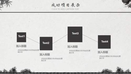 中国风水墨工作汇报通用PPT模板