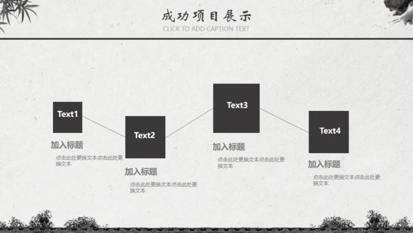 中国风水墨工作汇报通用PPT模板