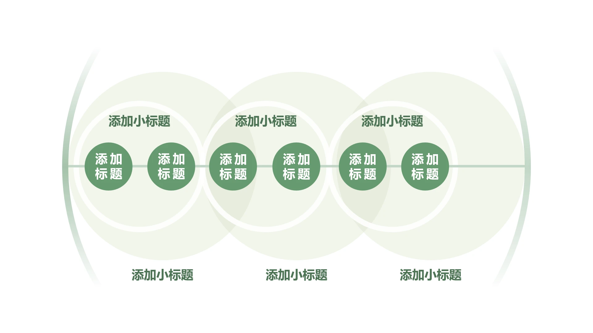 单页并列集合PPT模板
