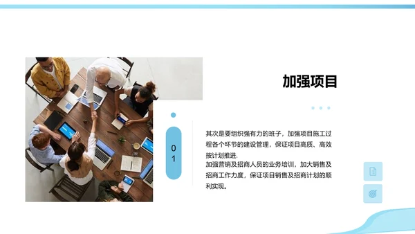 工程建筑行业投标书PPT模板