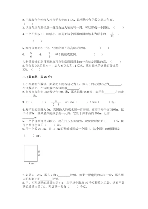 青岛版数学小升初模拟试卷附参考答案（培优b卷）.docx