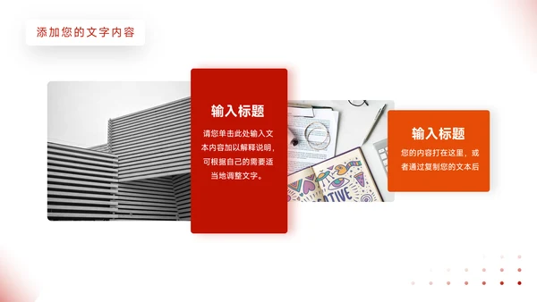 红色简洁商业项目计划书PPT模板