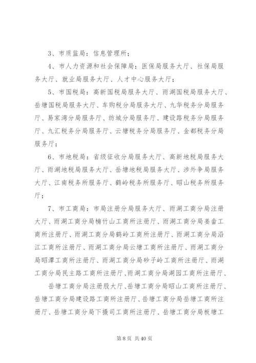 市直机关窗口服务单位创先争优方案.docx