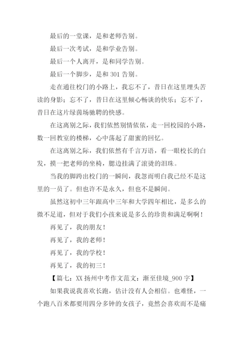 初中生满分作文大全.docx