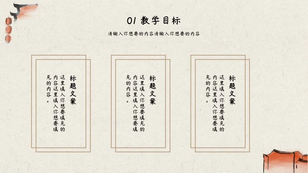 橙色柿子水墨教育PPT模板