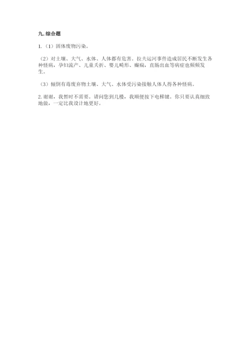 部编版道德与法治六年级下册期末测试卷【考试直接用】.docx