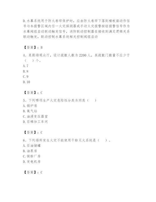 注册消防工程师之消防安全技术实务题库附答案【夺分金卷】.docx