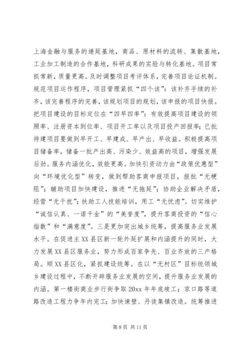 在市委书记来我区调研时的工作汇报 (9).docx