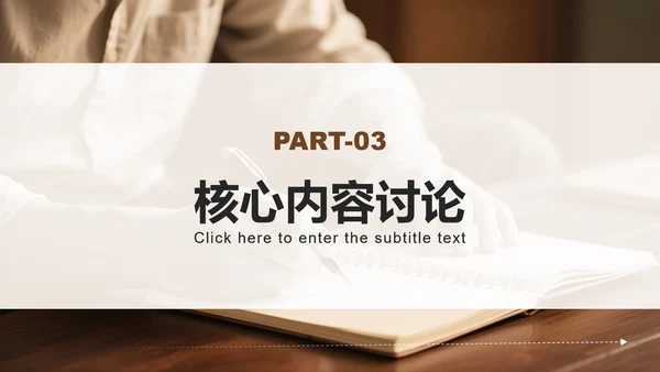 棕色几何简约风文献汇报工作总结汇报PPT模板
