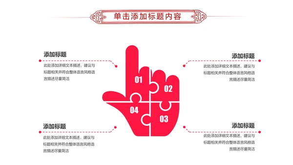 爱心公益传递爱心正能量慈善公益捐助PPT模板