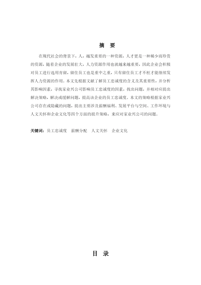 尹文生38号毕业论文定稿.docx