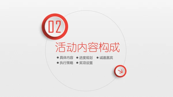 组织营销活动策划书方案商务PPT模板