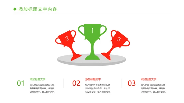 绿色有机生态水果PPT模板