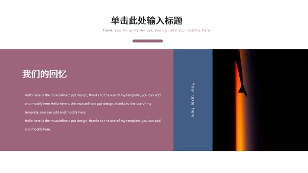 七夕节爱情题材表白，真爱通用PPT电子相册