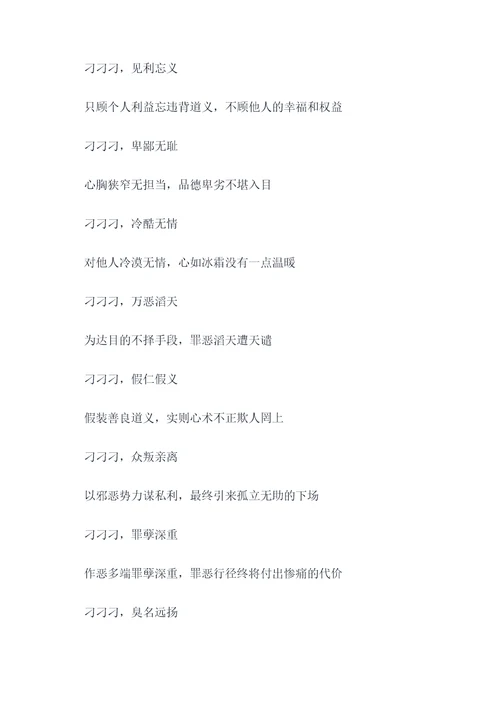 刁姓氏押韵顺口溜