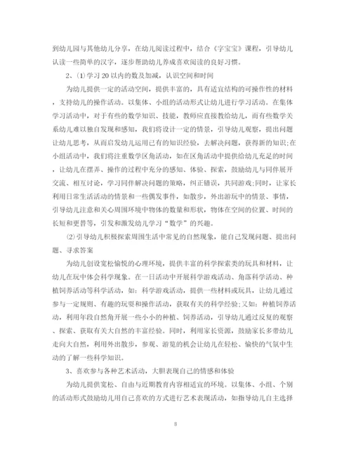 精编之两学一做个人学习计划书.docx