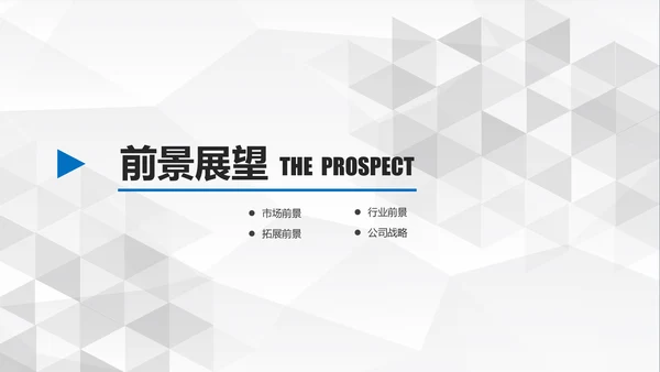蓝色简约大气企业宣传公司介绍PPT模板