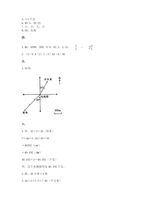 西师大版六年级数学下学期期末测试题【有一套】.docx